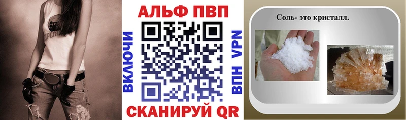 KRAKEN ССЫЛКА  наркота  Фокино  Alpha-PVP Crystall 
