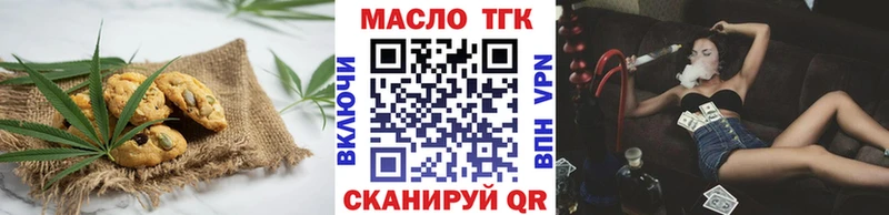 Еда ТГК конопля  Фокино 