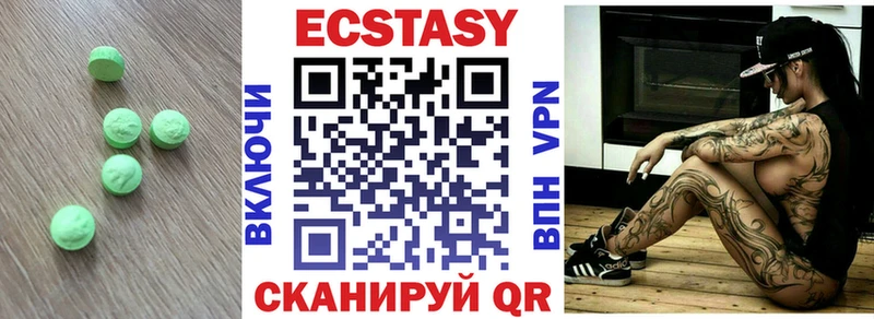 сколько стоит Фокино ЭКСТАЗИ таблы