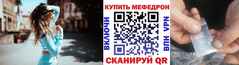 МЕФ кристаллы Фокино
