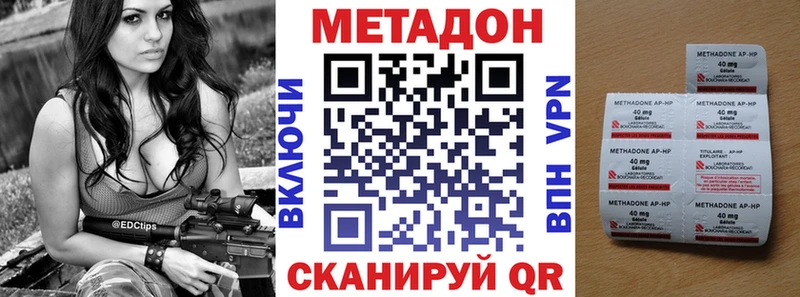 купить закладку  Фокино  МЕТАДОН кристалл 